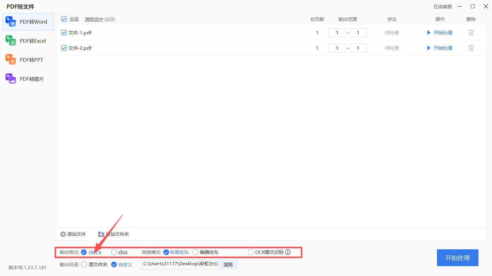 方法三 步骤3.jpeg