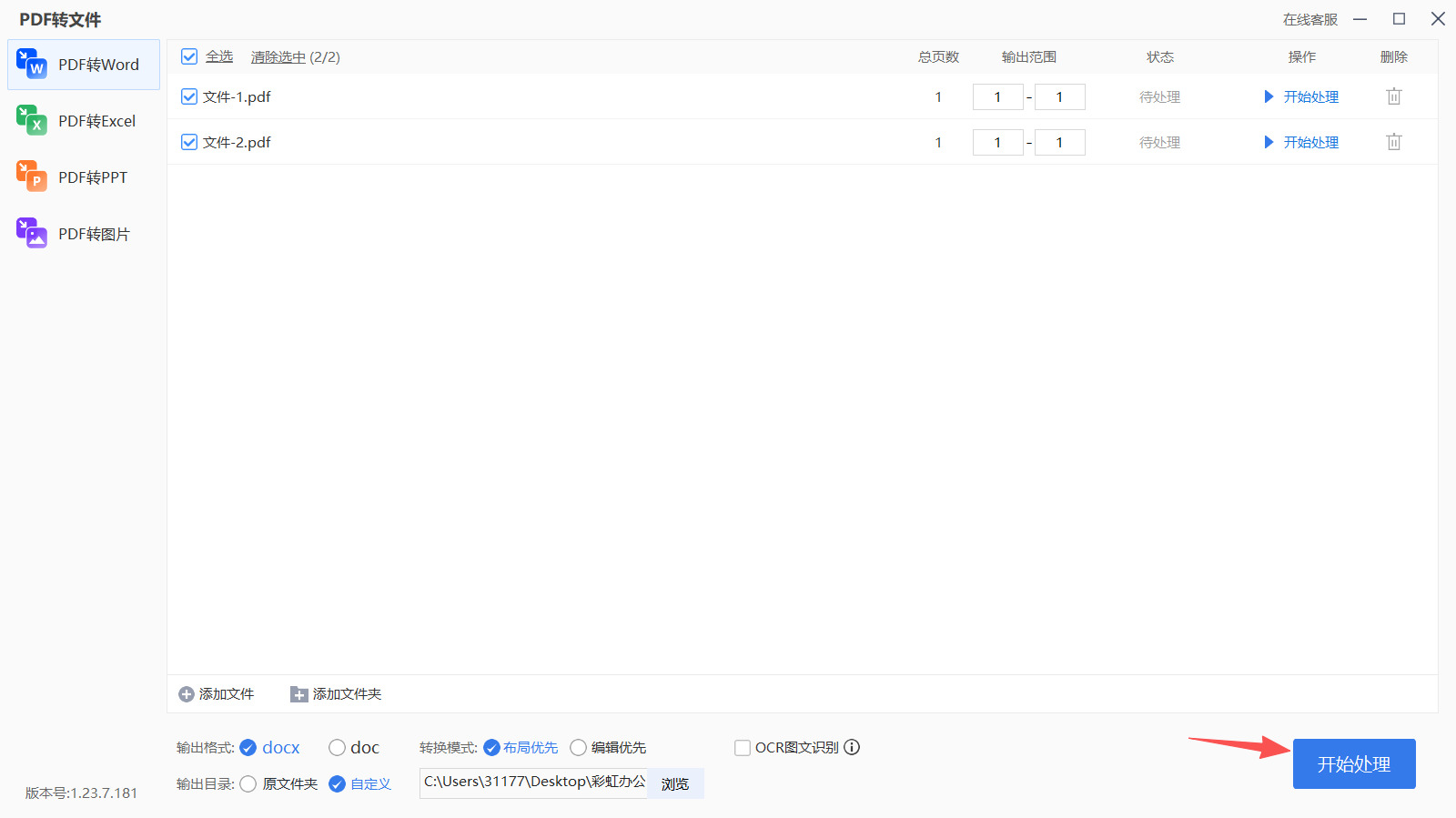 方法三 步骤4.jpeg