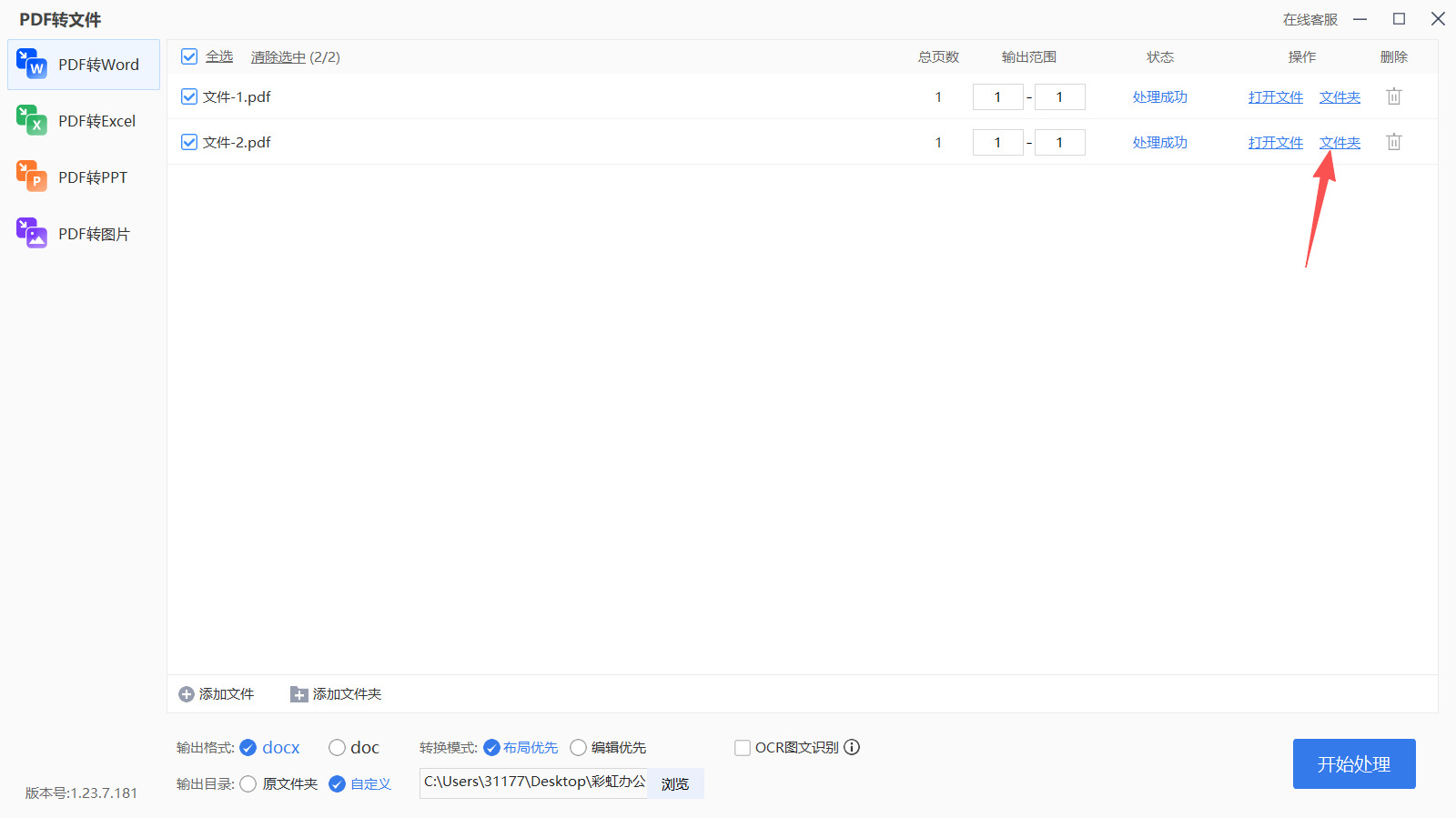 方法三 步骤5.jpeg