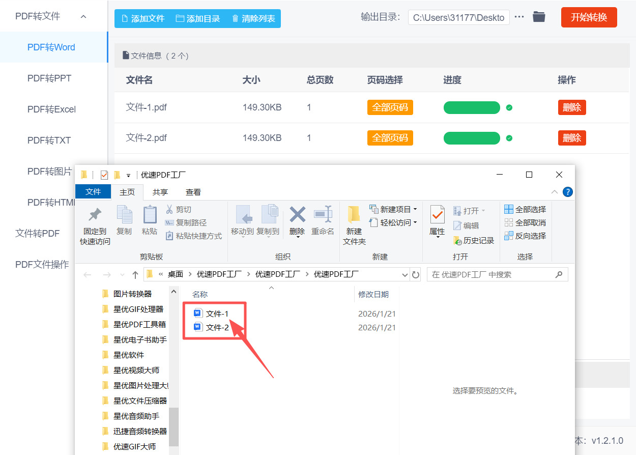 方法四 步骤5.jpeg