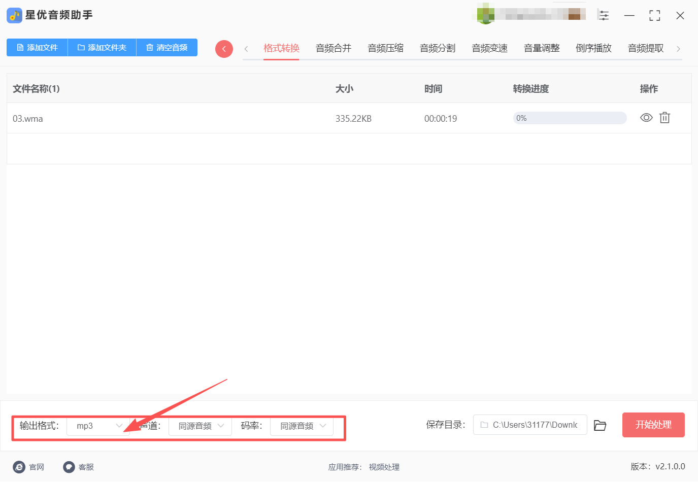 方法一 步骤3.jpeg