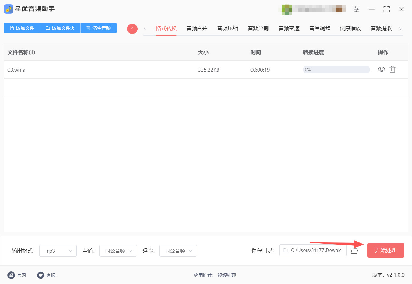 方法一 步骤4.jpeg