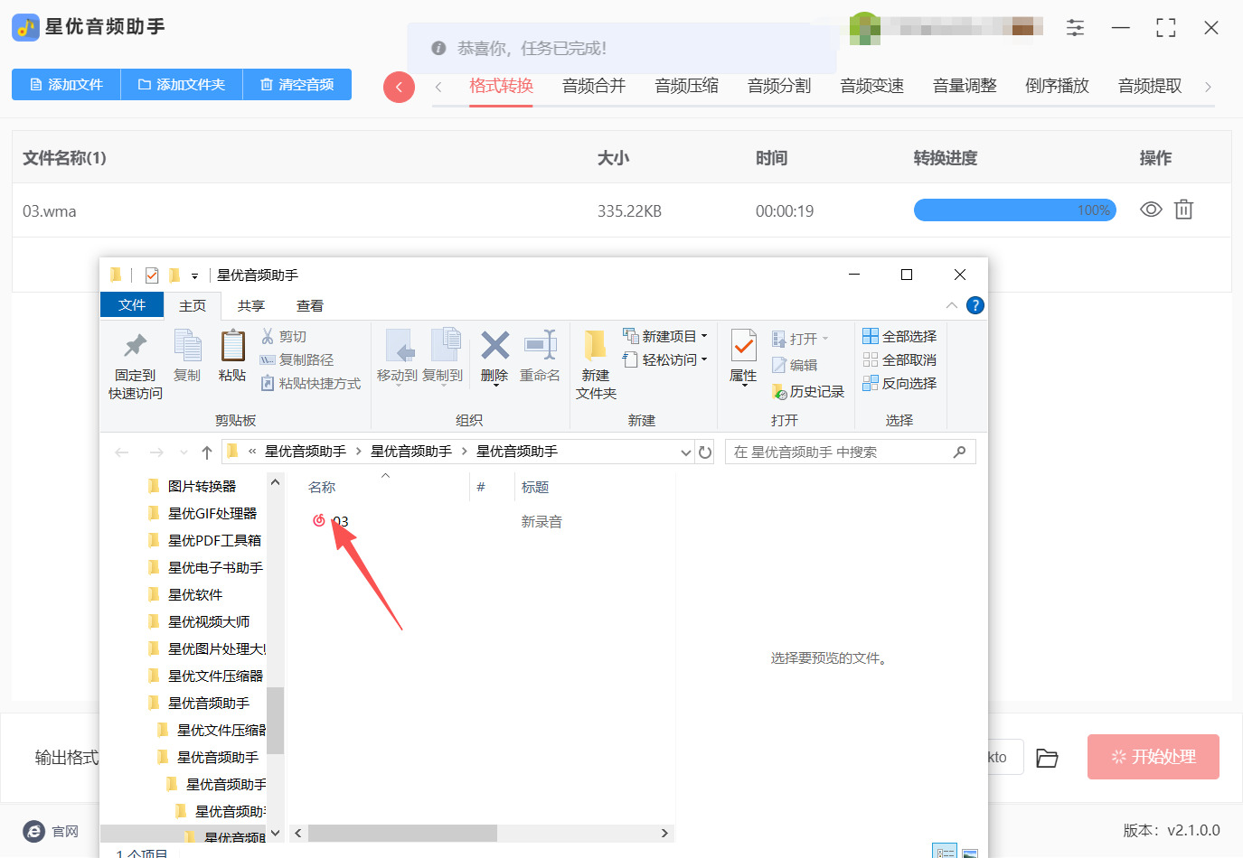 方法一 步骤5.jpeg