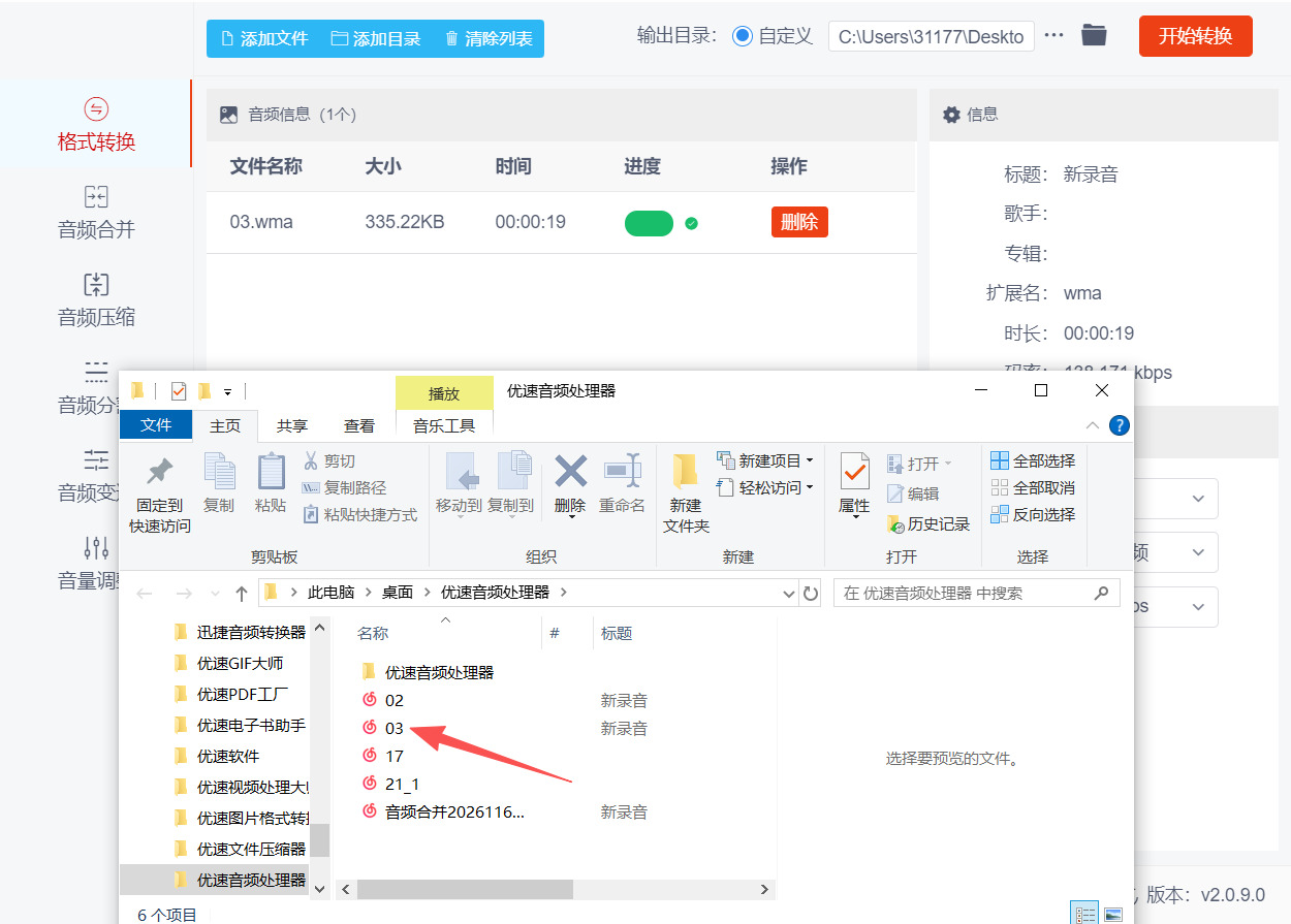 方法二 步骤5.jpeg