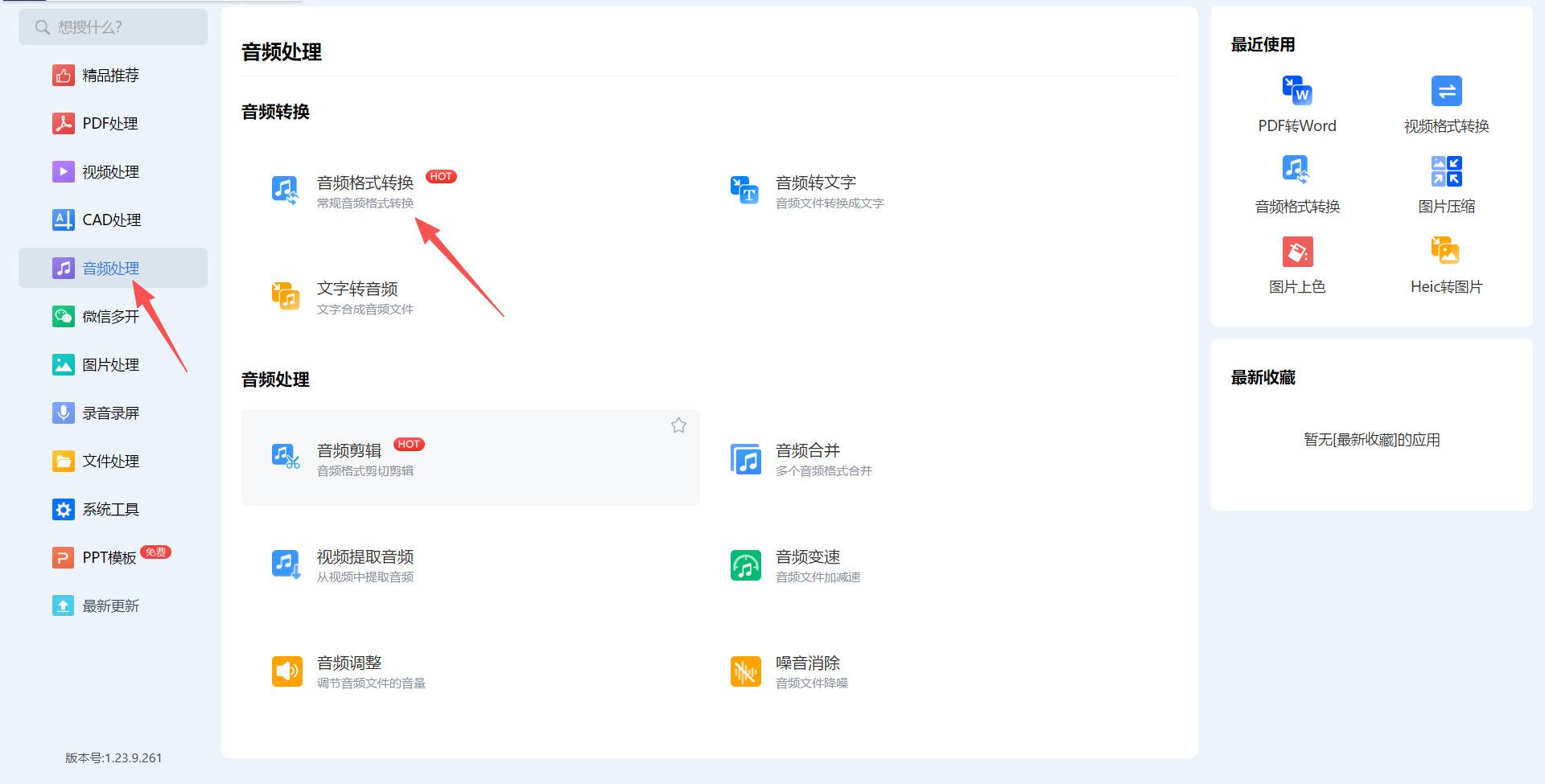 方法三 步骤1.jpeg