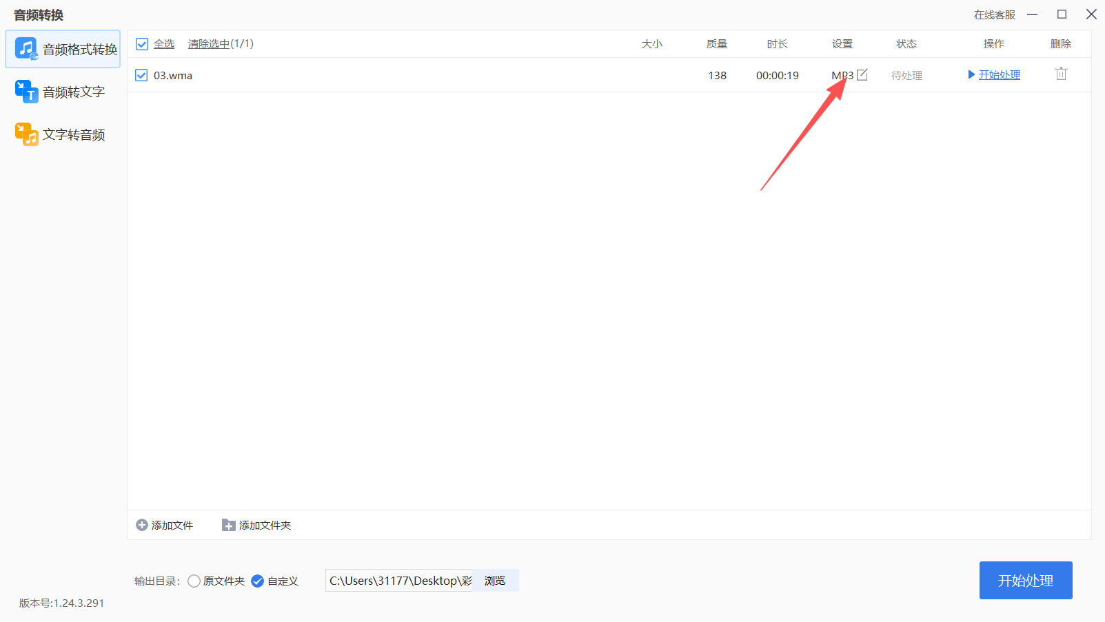 方法三 步骤3.jpeg