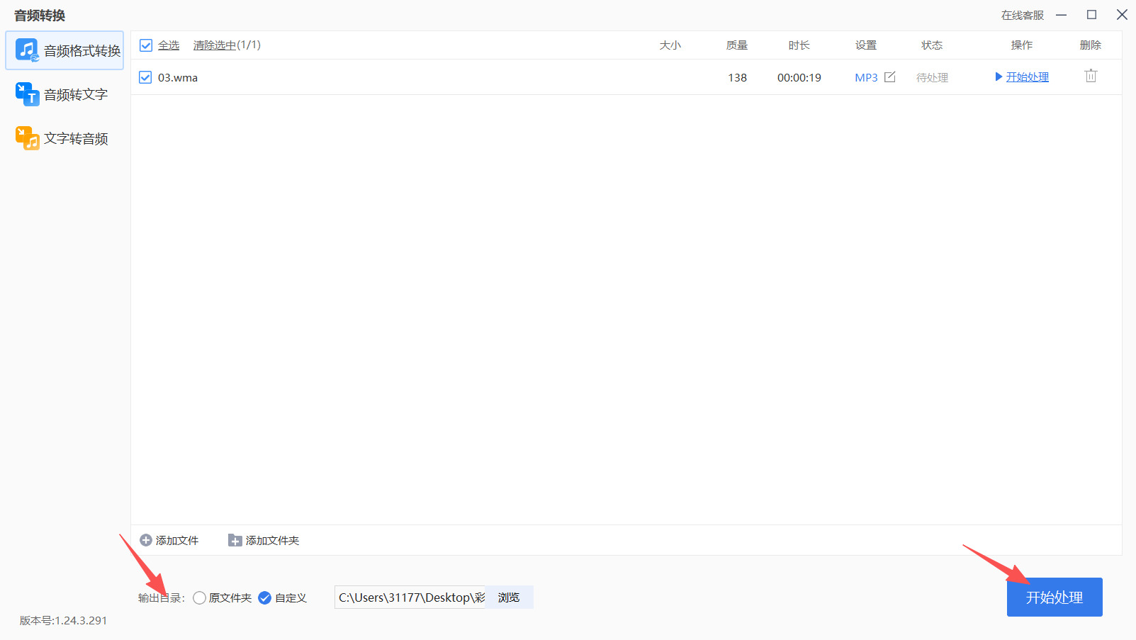 方法三 步骤4.jpeg