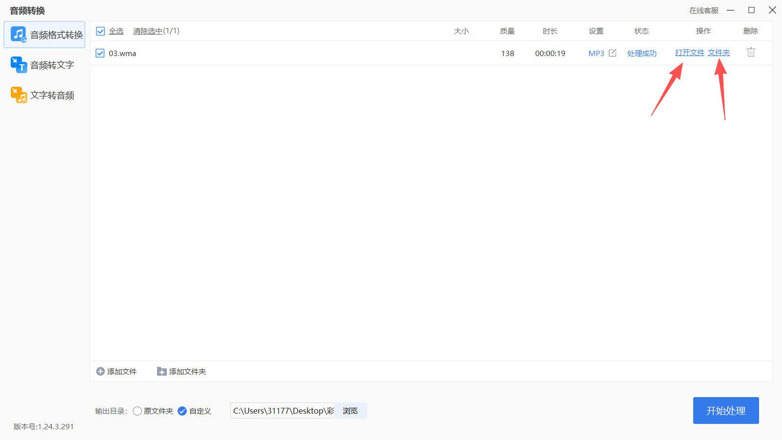 方法三 步骤5.jpeg