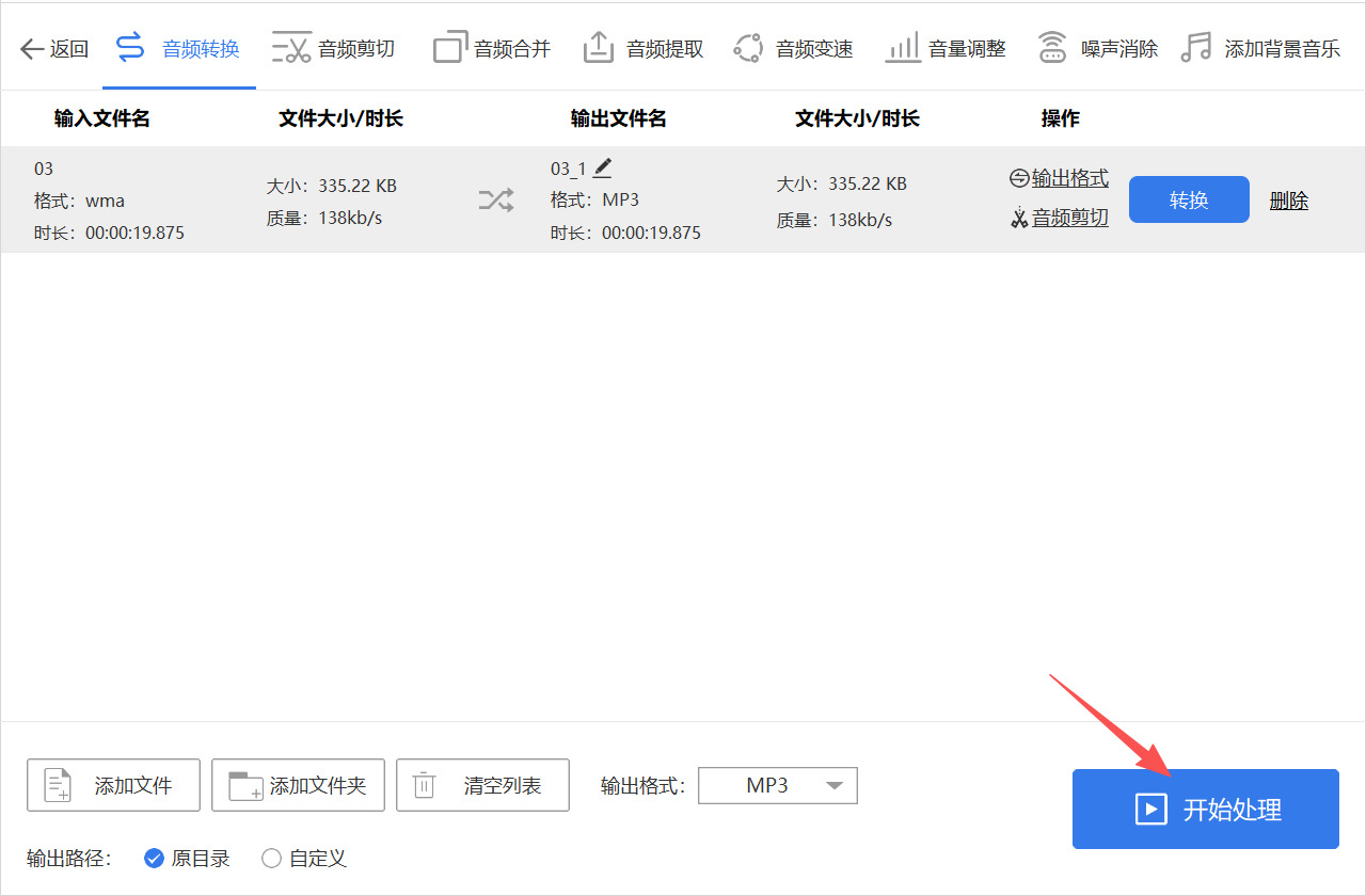 方法四 步骤4.jpeg