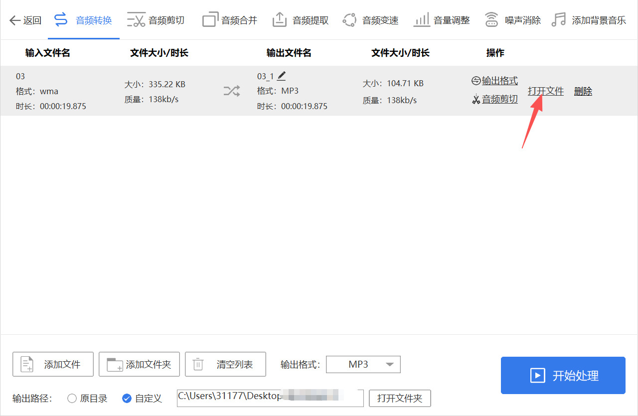 方法四 步骤5.jpeg