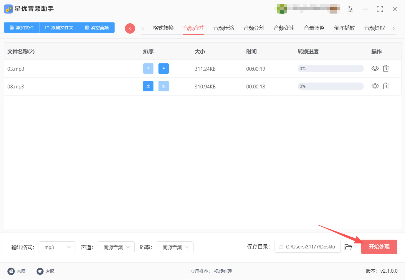 方法一 步骤4.jpeg