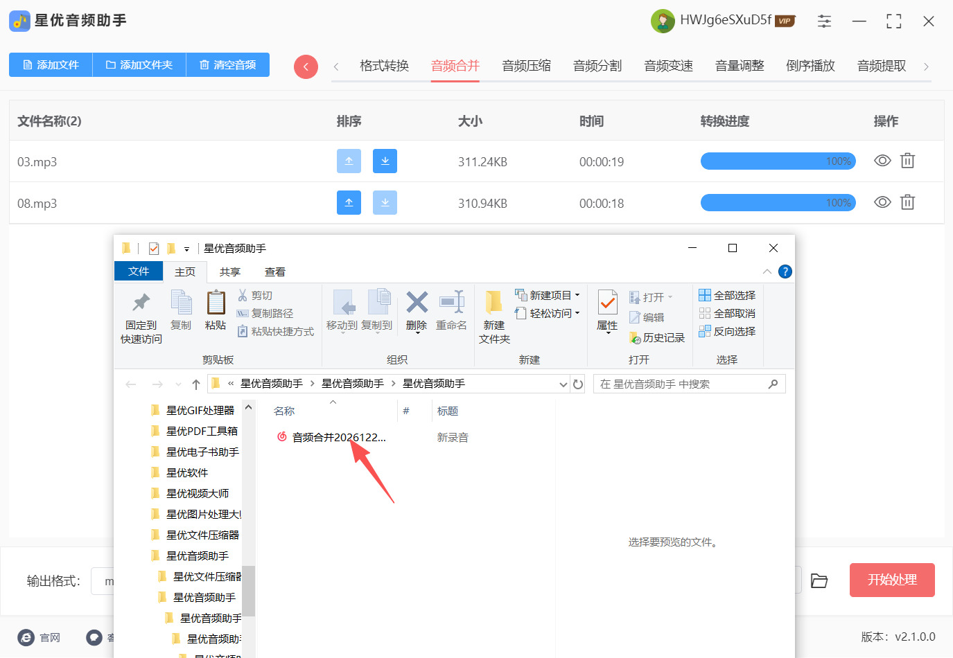 方法一 步骤5.jpeg