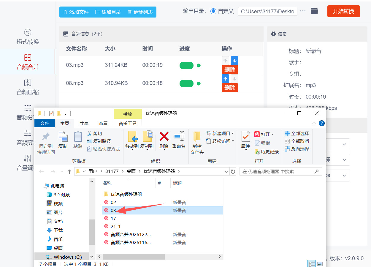 方法二 步骤6.jpeg