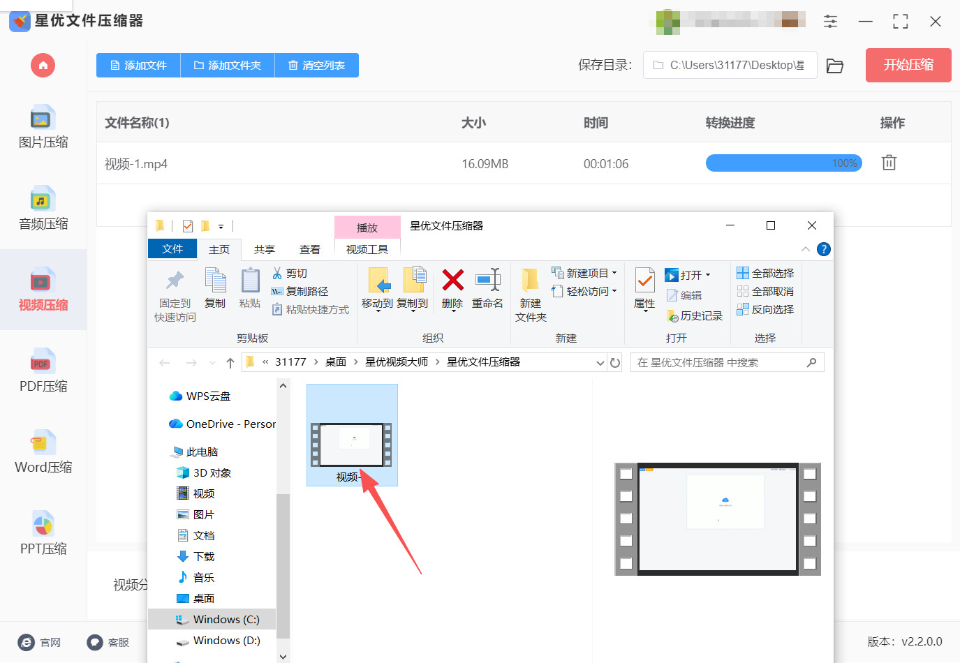 方法一 步骤5.jpeg