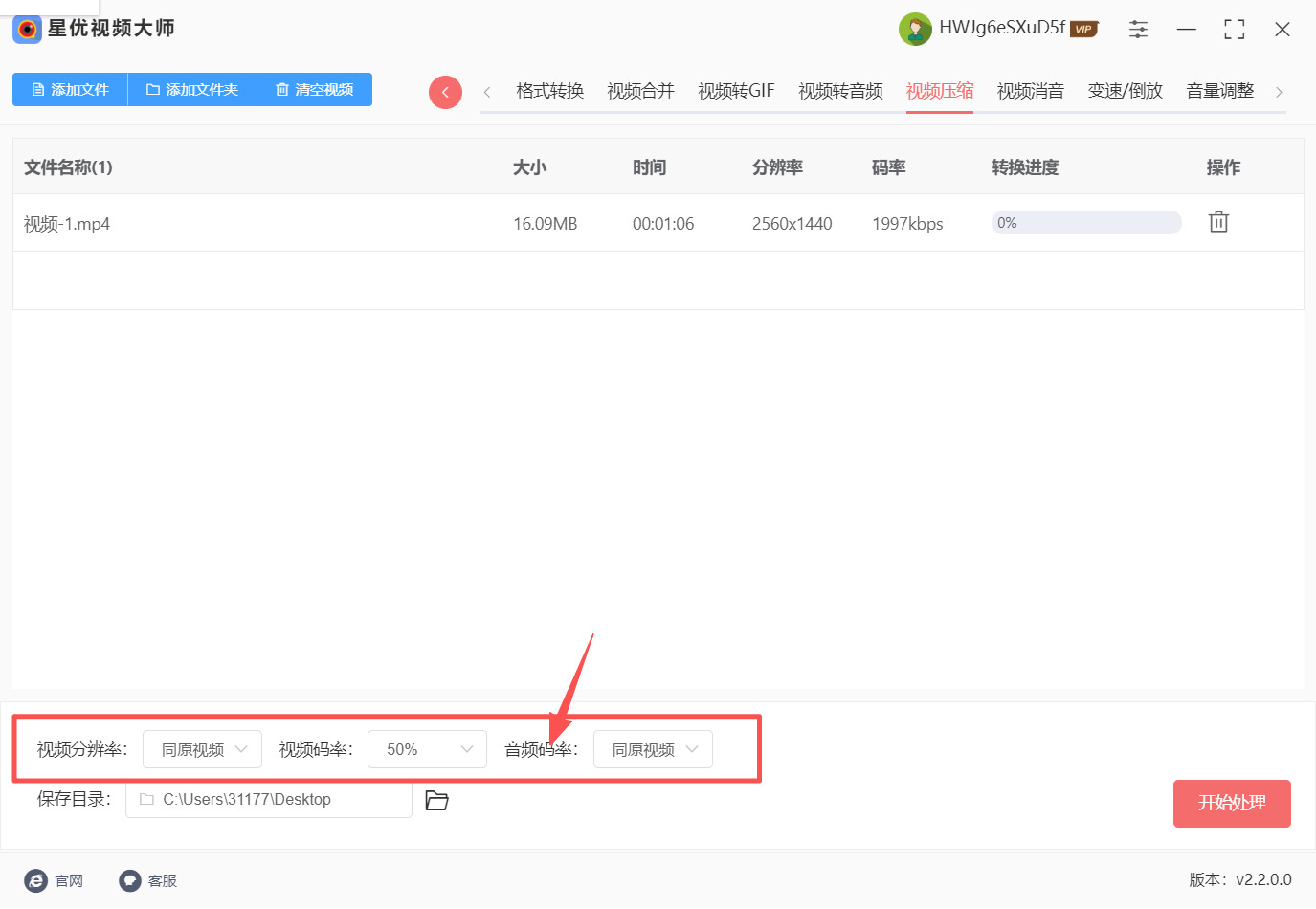 方法二 步骤3.jpeg
