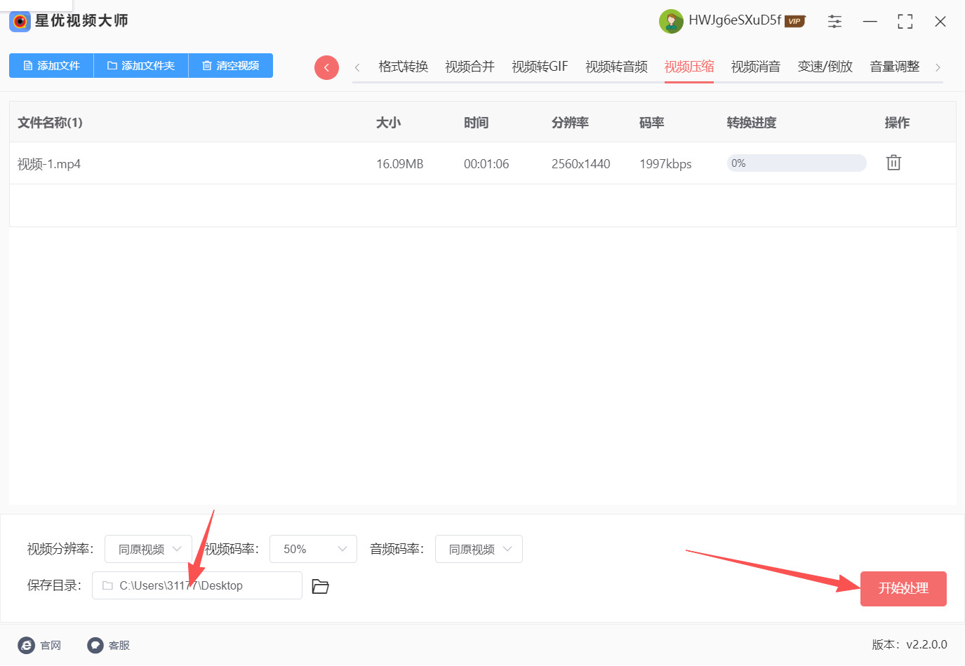 方法二 步骤4.jpeg