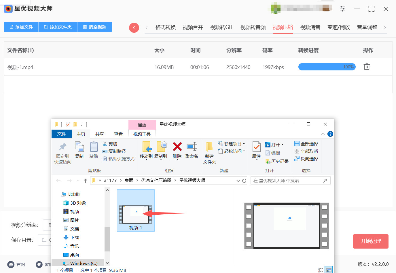 方法二 步骤5.jpeg