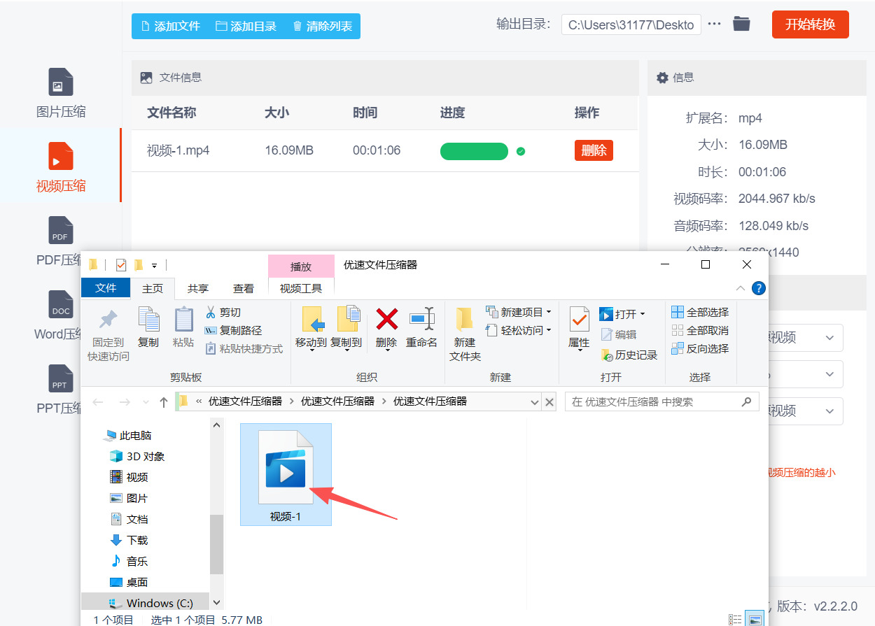 方法三 步骤5.jpeg