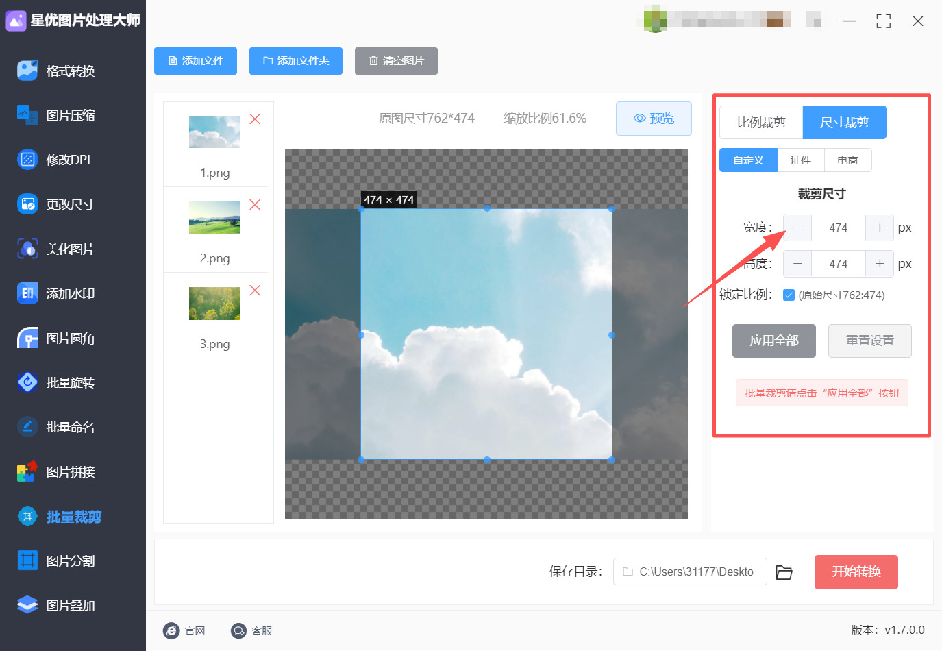 方法一 步骤3.jpeg