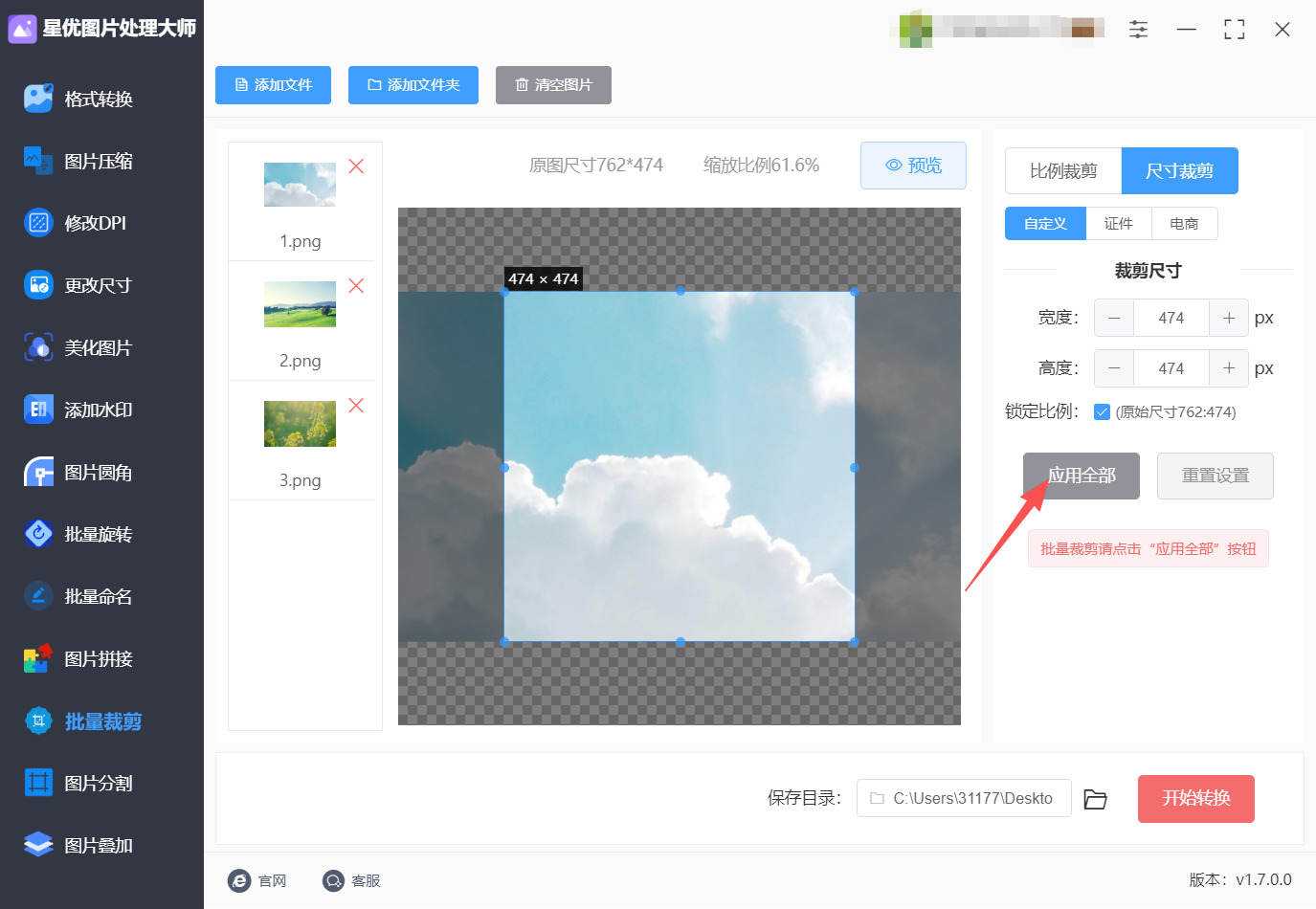 方法一 步骤4.jpeg