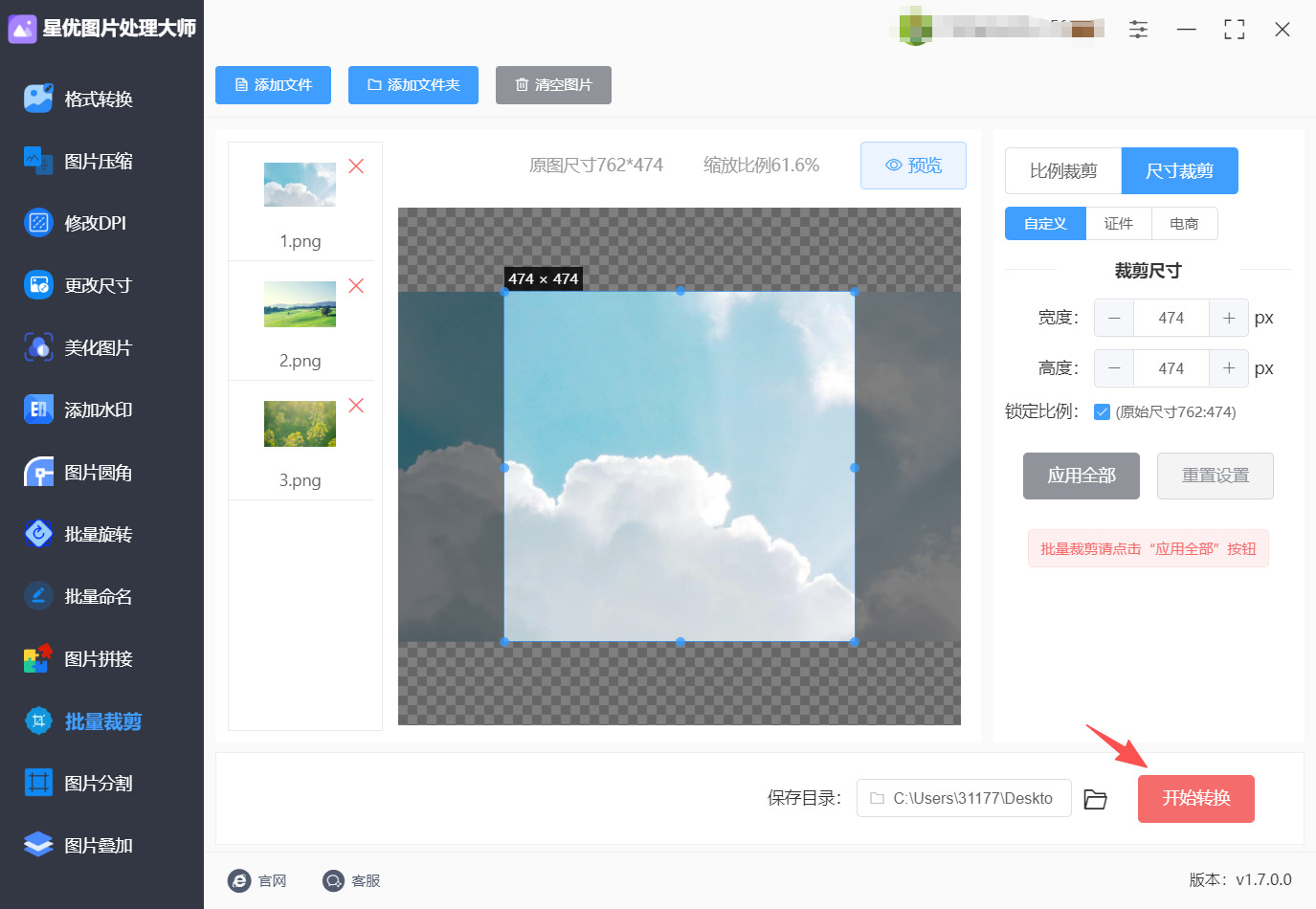 方法一 步骤5.jpeg