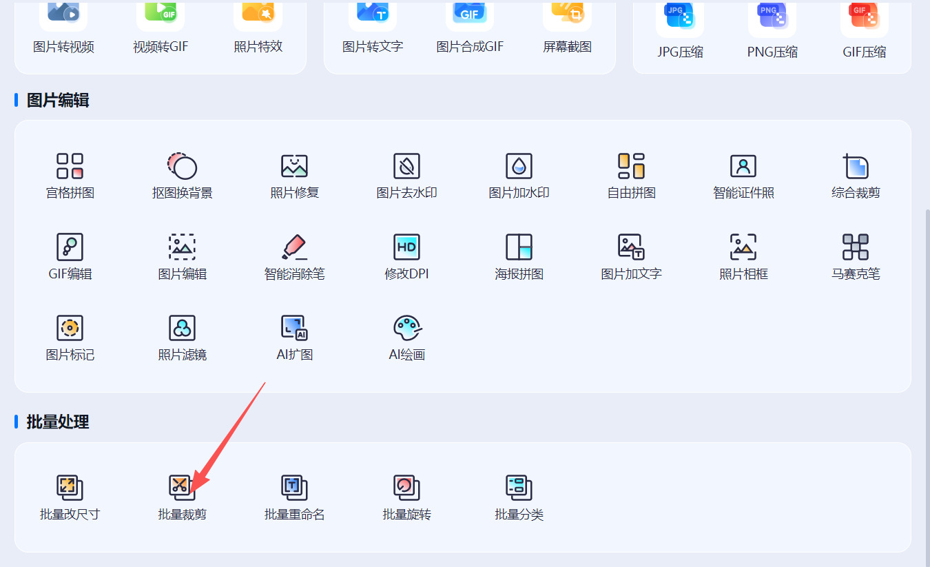 方法三 步骤1.jpeg