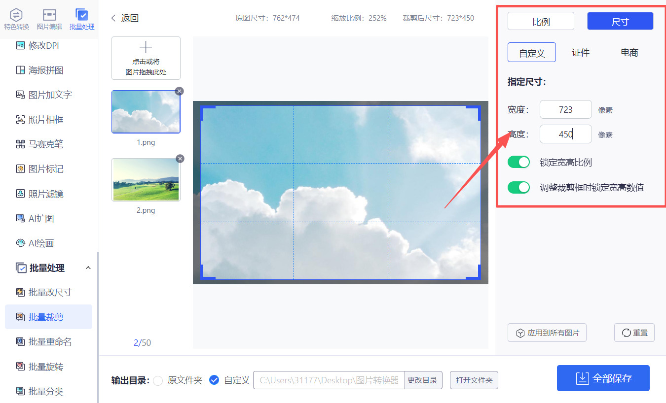 方法三 步骤3.jpeg