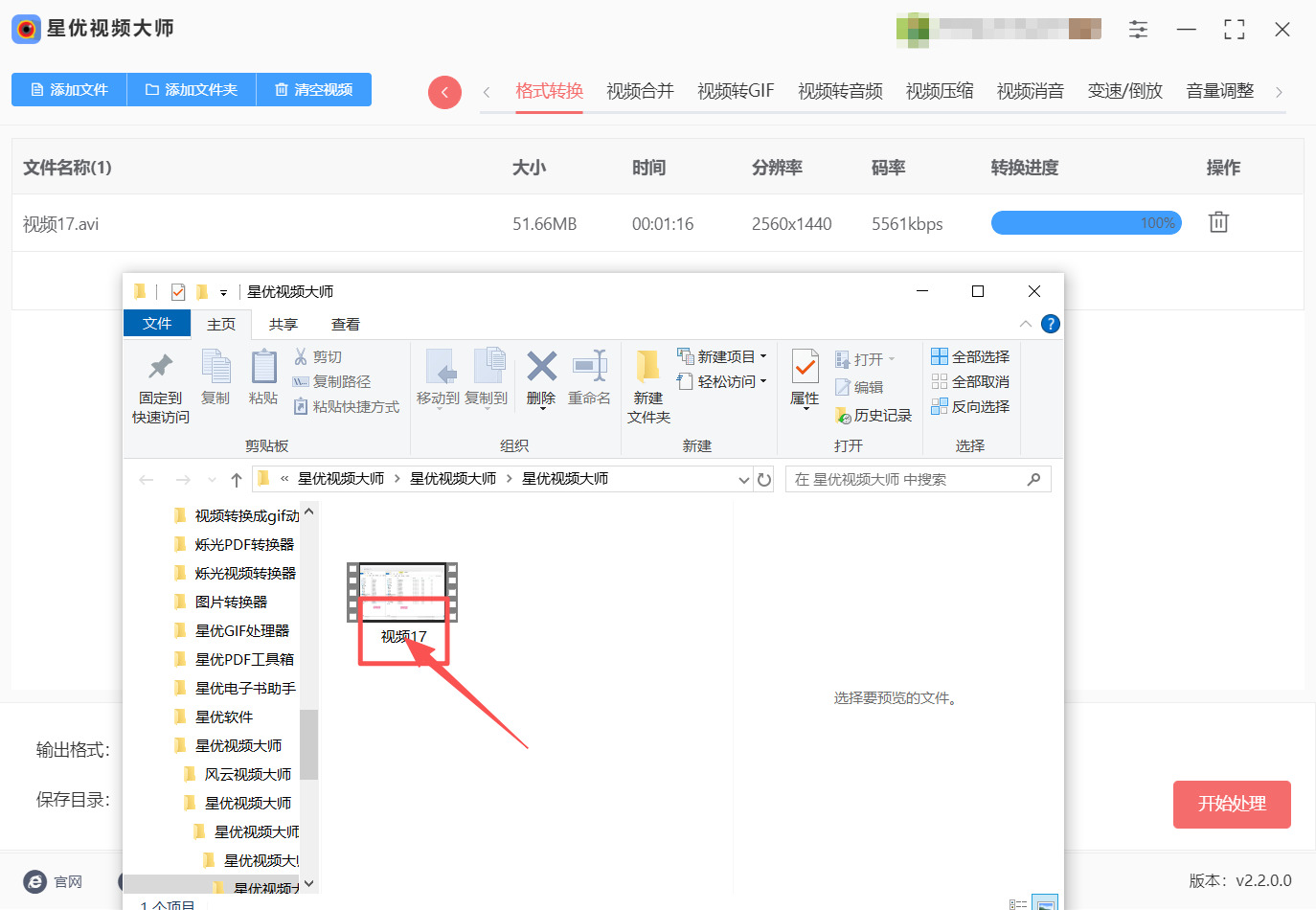 1770261904328880.jpeg 方法一 步骤5.jpeg