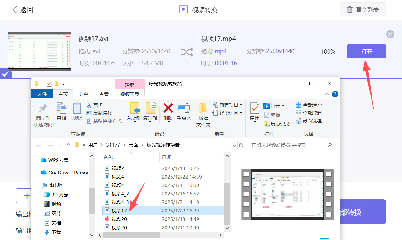 1770261939903776.jpeg 方法二 步骤5.jpeg