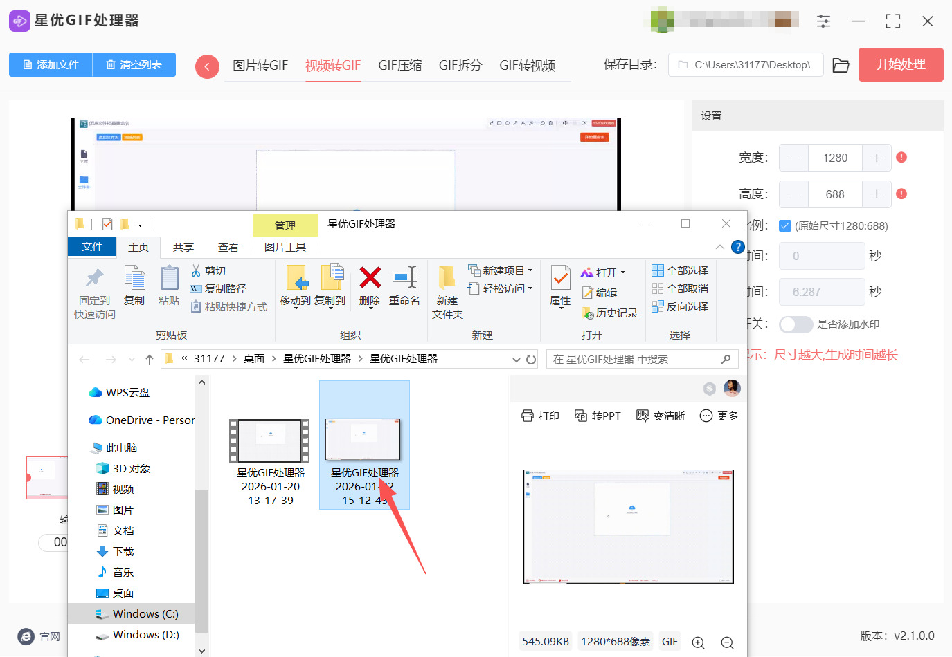 方法一 步骤5.jpeg
