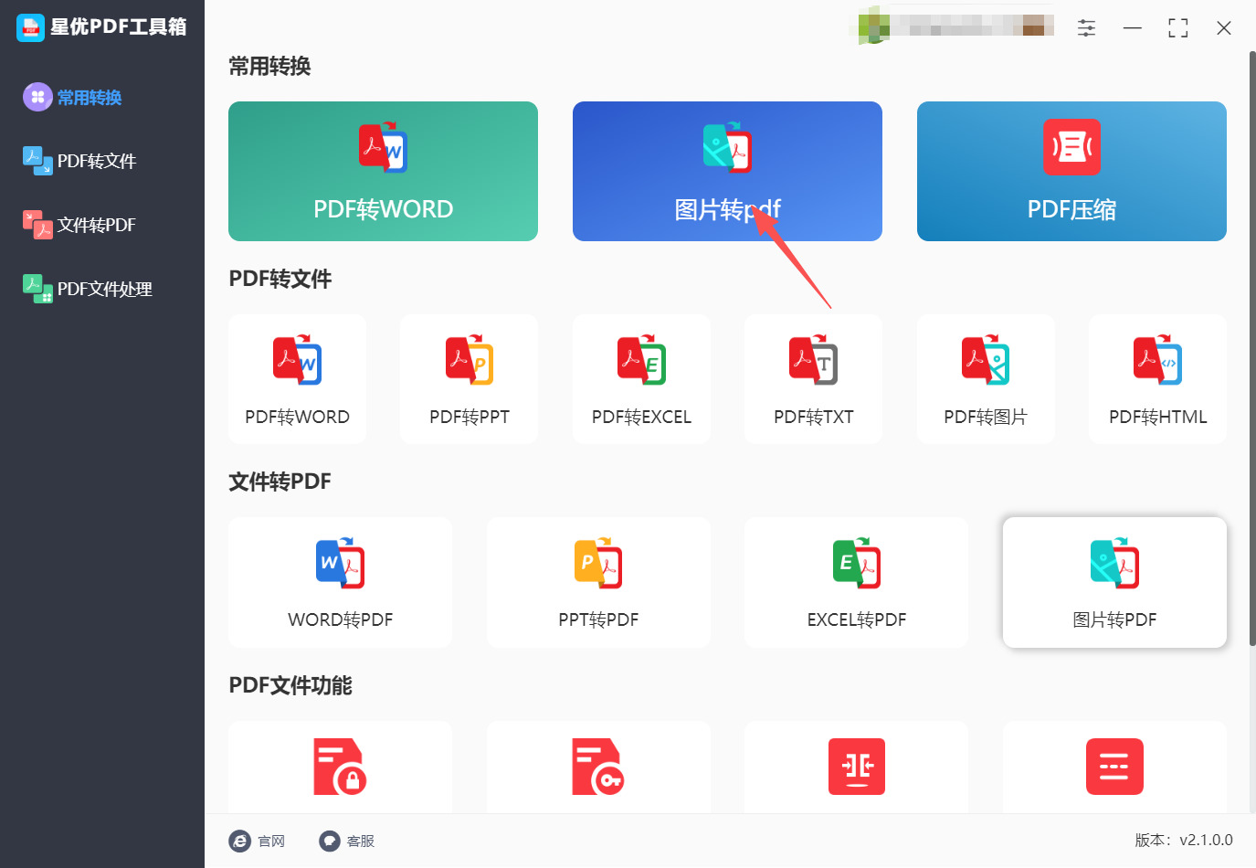 方法一 步骤1.jpeg