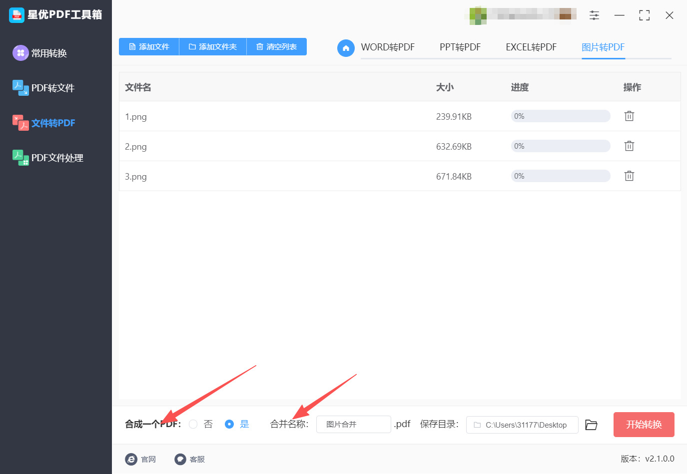 方法一 步骤3.jpeg