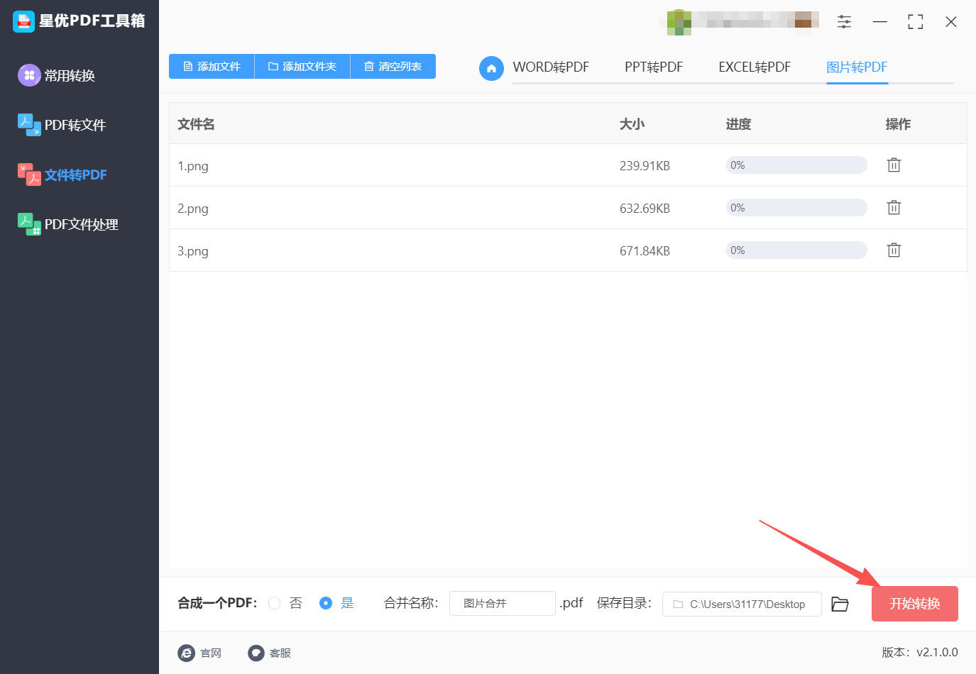 方法一 步骤4.jpeg