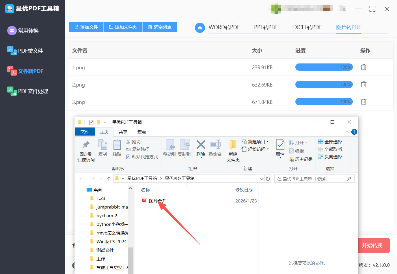 方法一 步骤5.jpeg