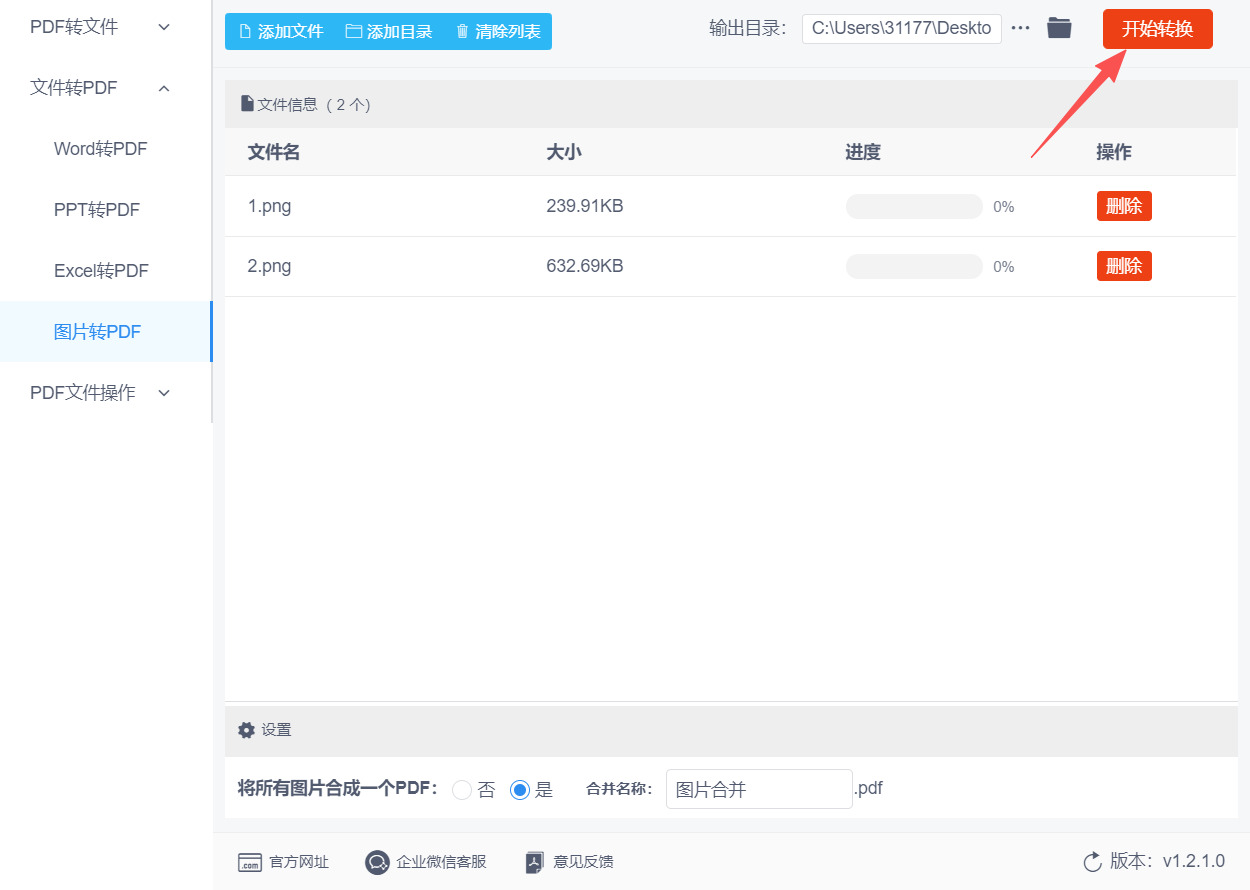 方法二 步骤4.jpeg