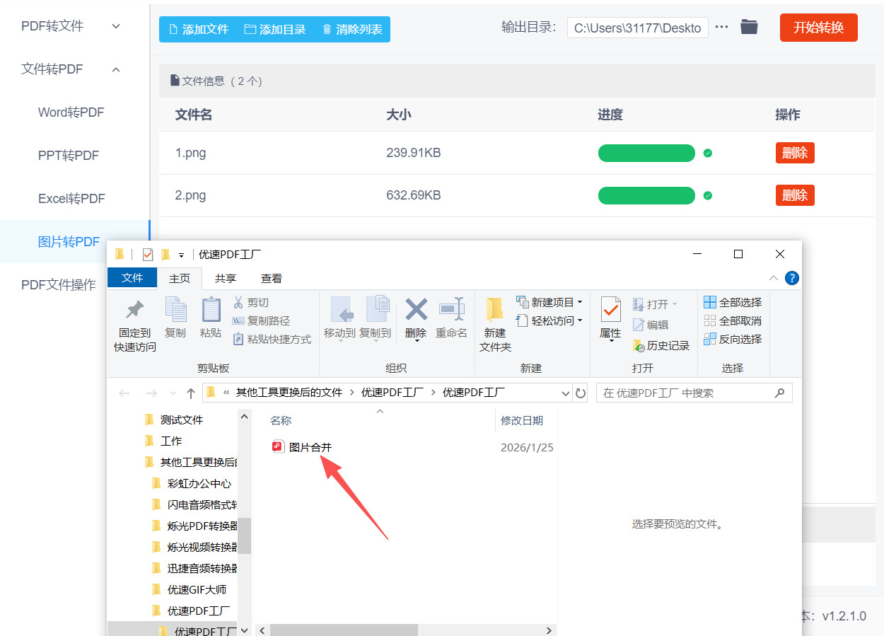 方法二 步骤5.jpeg