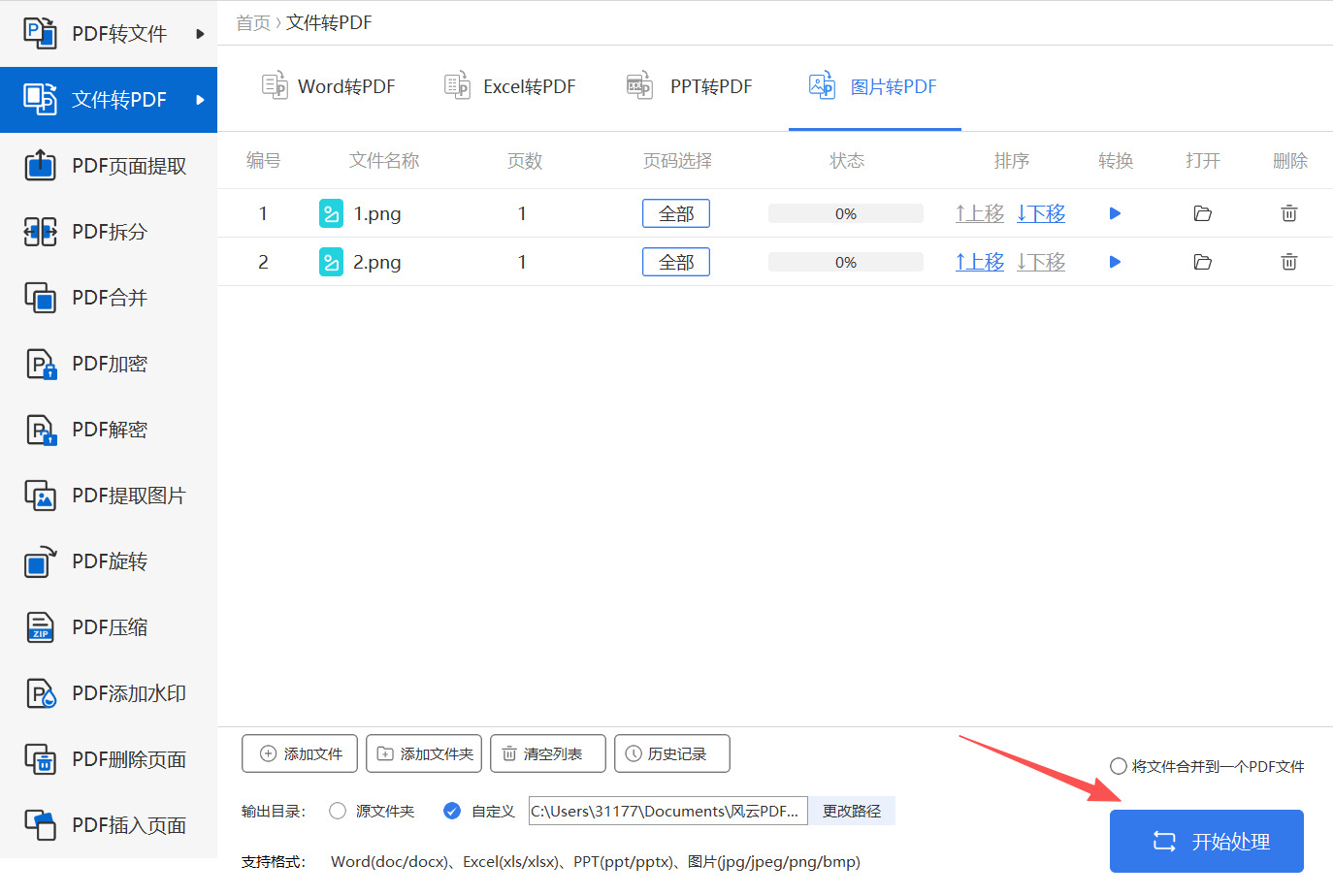 方法四 步骤4.jpeg
