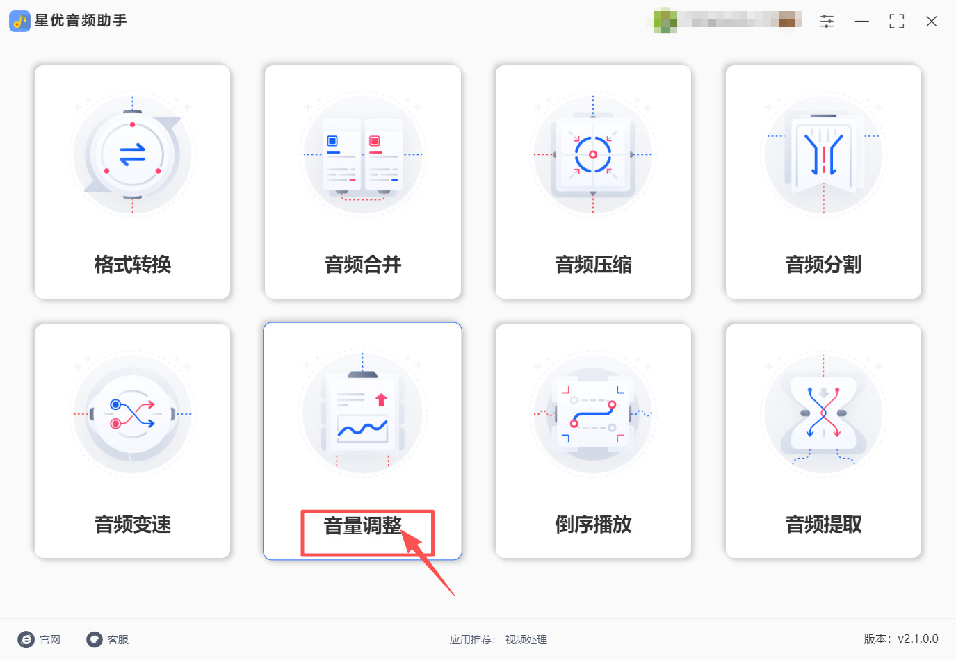 方法一 步骤1.jpeg