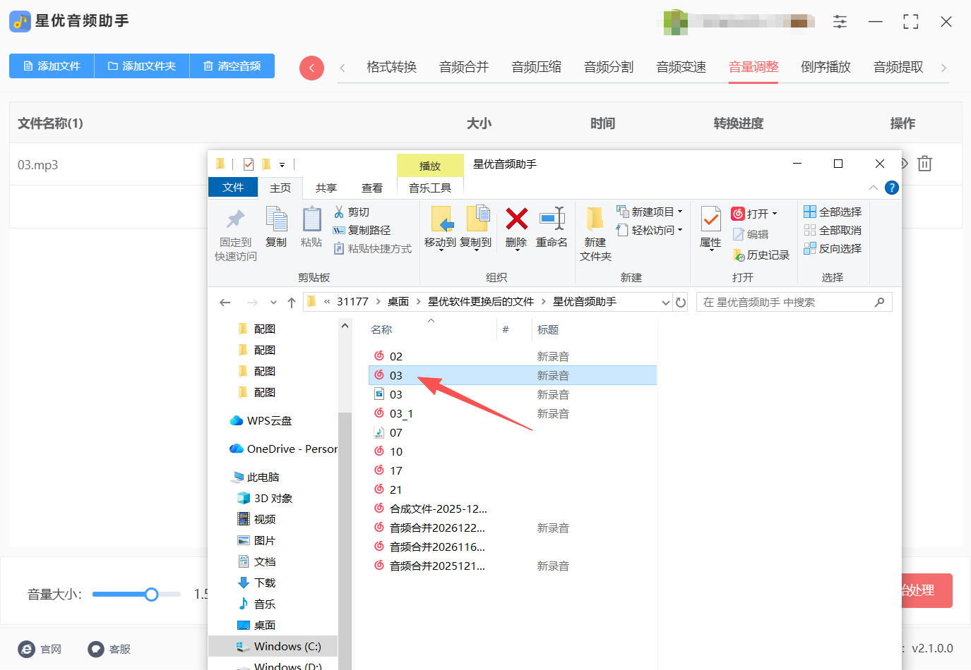 方法一 步骤5.jpeg