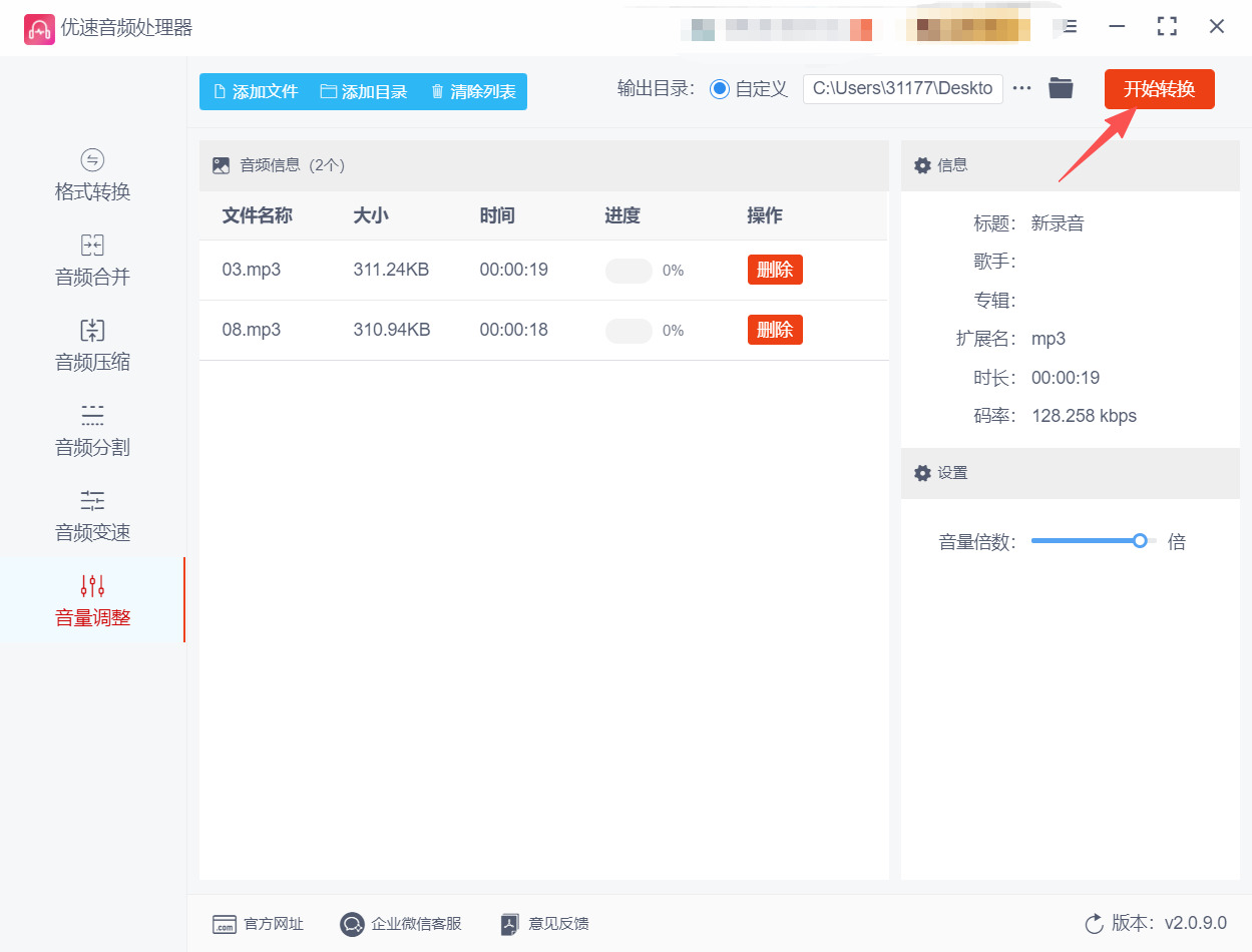 方法二 步骤4.jpeg