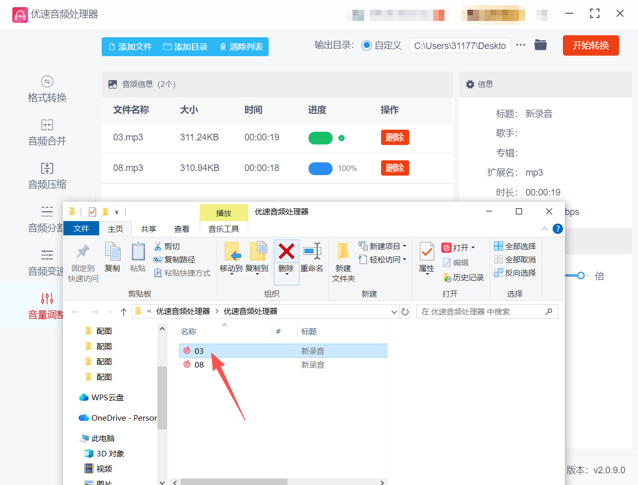 方法二 步骤5.jpeg