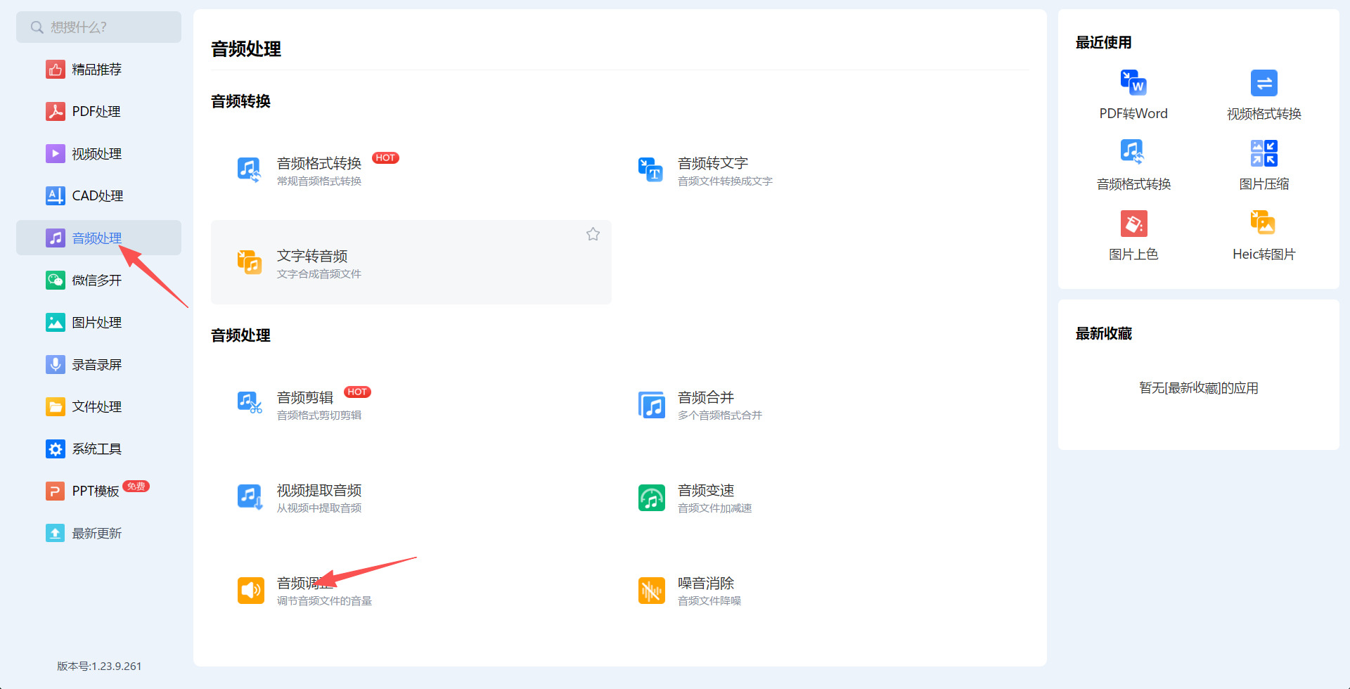 方法三 步骤1.jpeg