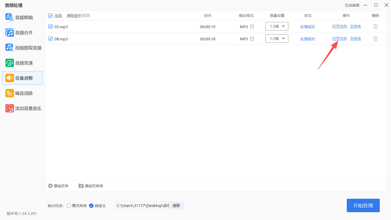 方法三 步骤5.jpeg