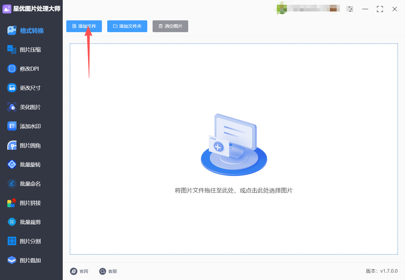 方法一 步骤2.jpeg