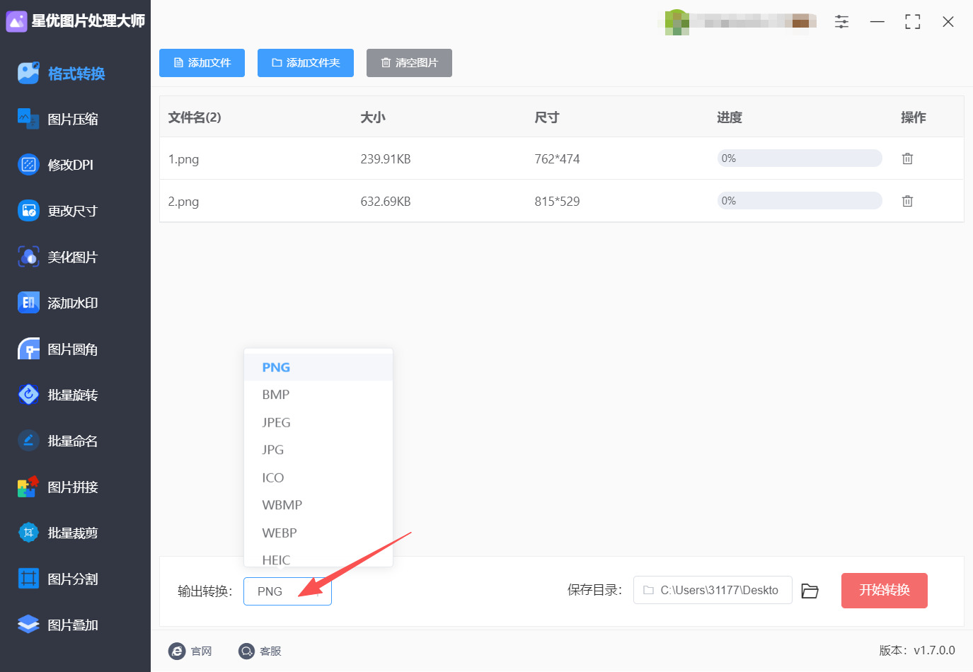 方法一 步骤3.jpeg