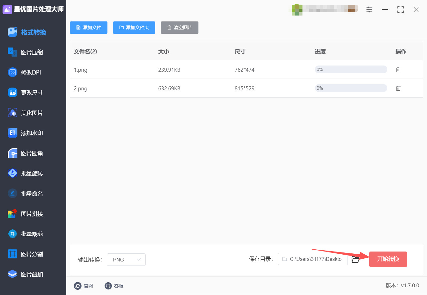 方法一 步骤4.jpeg