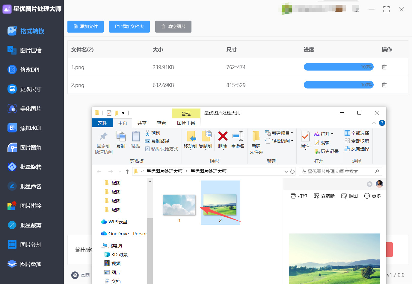 方法一 步骤5.jpeg