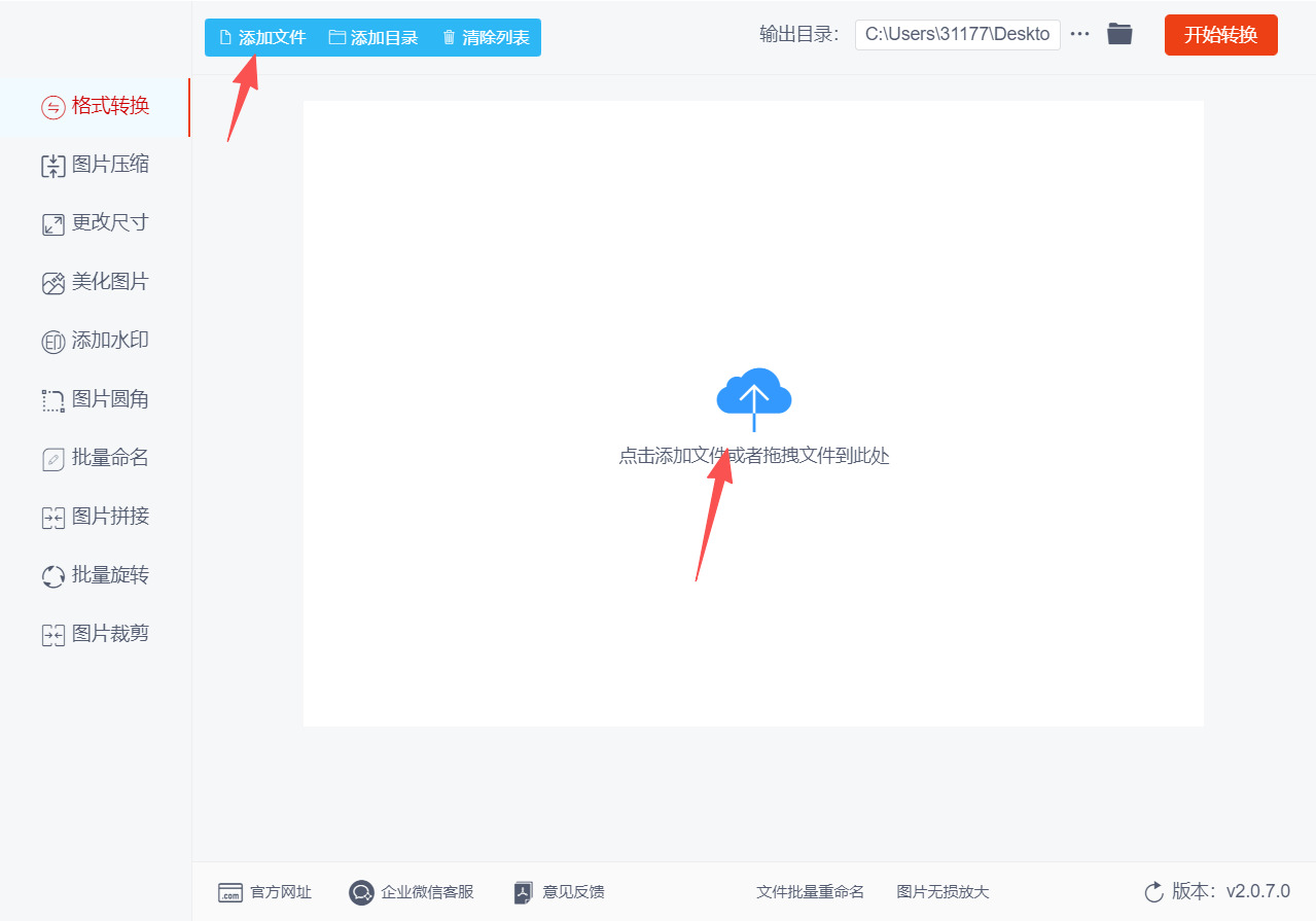 方法二 步骤2.jpeg