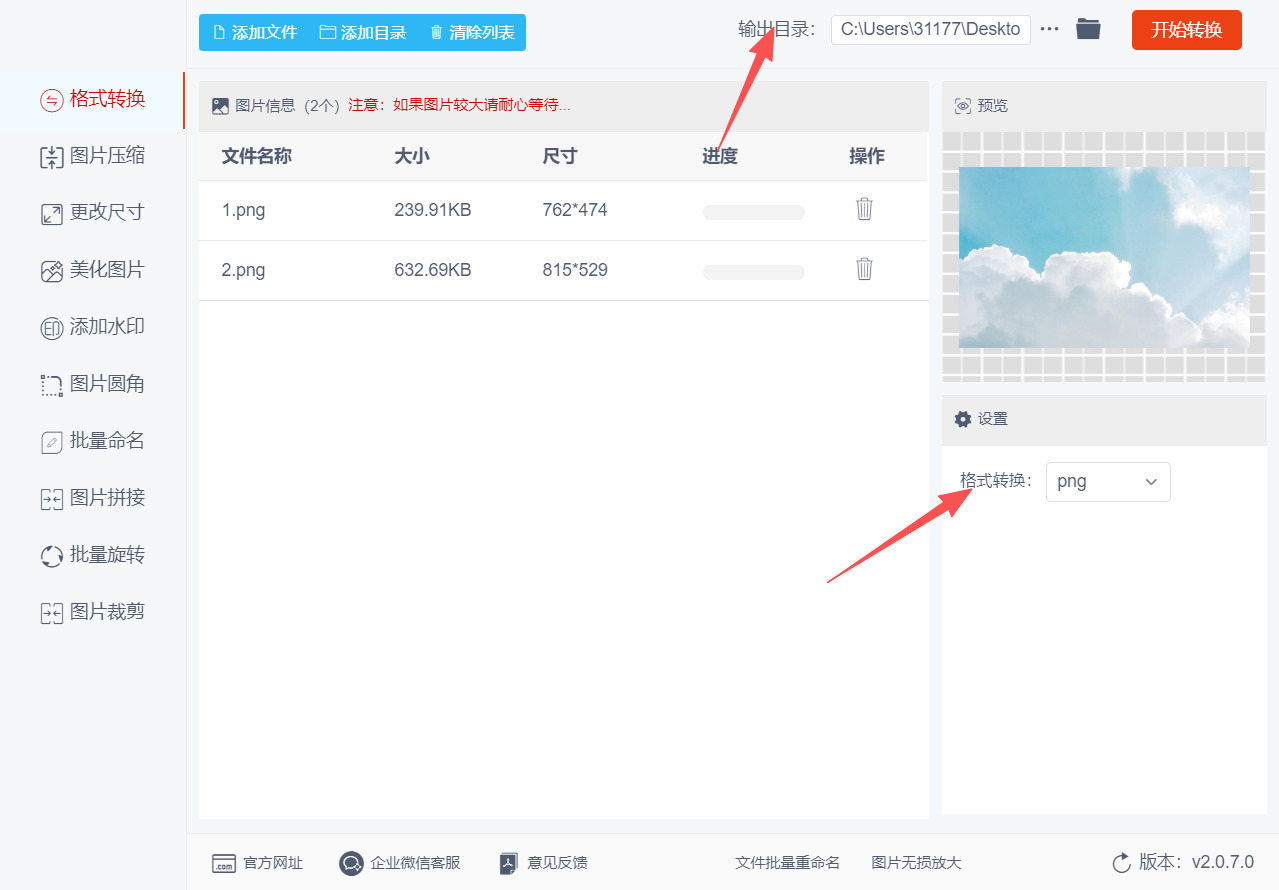 方法二 步骤3.jpeg
