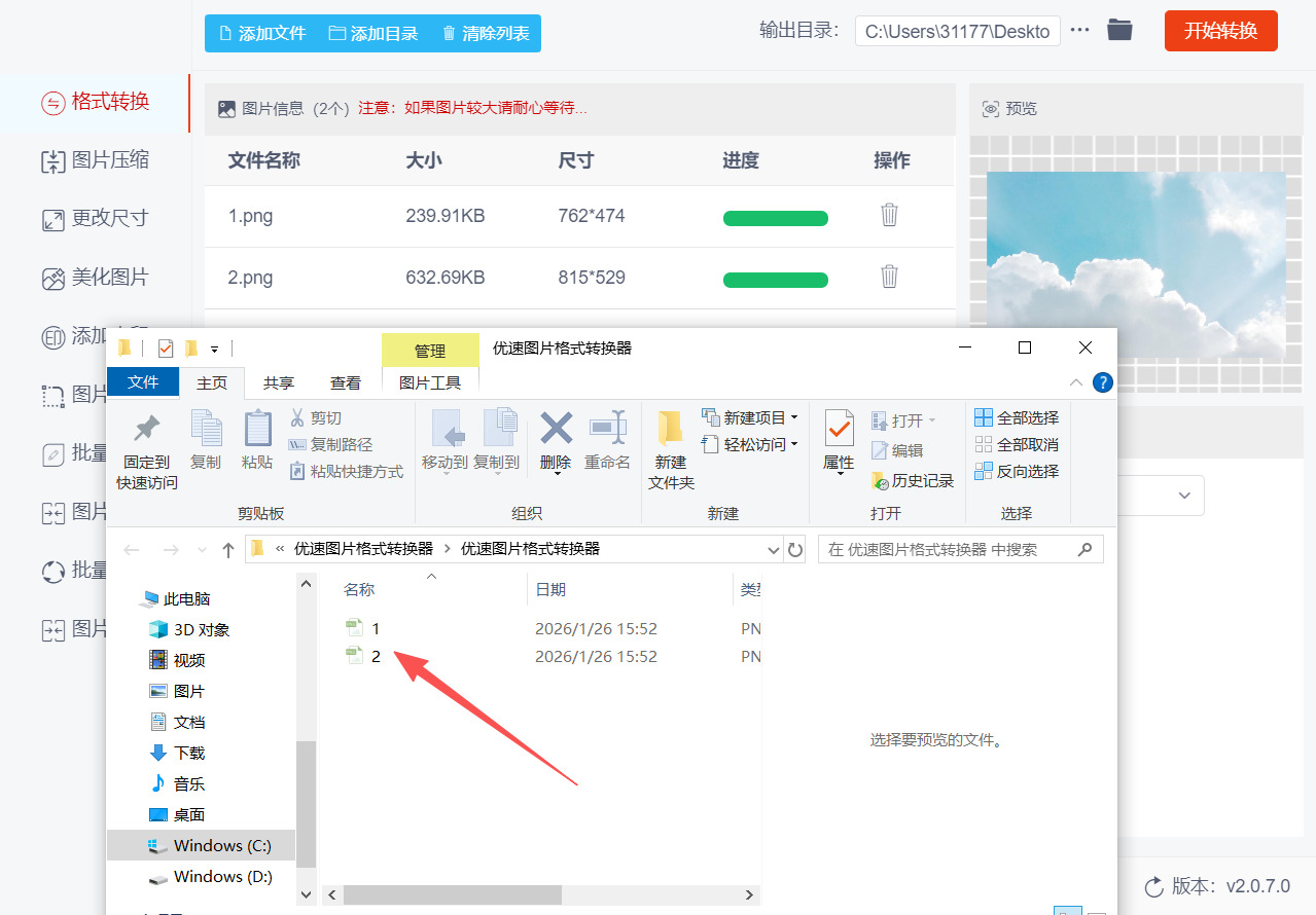方法二 步骤5.jpeg